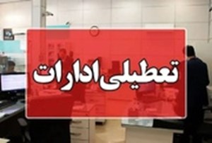 دورکار شدن ادارات ۶ شهرستان خوزستان به علت آلودگی هوا
