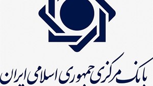 تغییر ساعات کاری سامانه ساتنا و پرداختهای بین بانکی