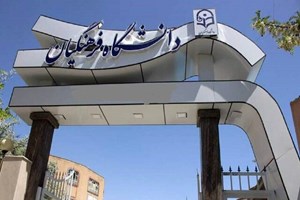 اطلاعیه دانشگاه فرهنگیان درخصوص جذب و پذیرش استعدادهای برتر ملی دانشآموزی