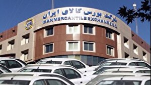 چرا برخی با عرضه خودرو در بورس کالا مخالف هستند؟