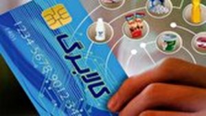 پرداخت کالابرگ مجدد از سرگرفته میشود؟