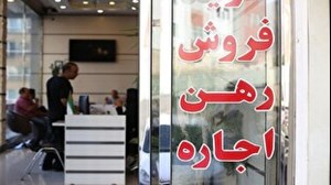 مستاجران برای عدم رعایت قانون اجاره مسکن به کجا باید مراجعه کنند؟