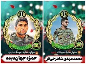 پیام فرمانده منطقه پدافندهوایی جنوب غرب در پی شهادت دو خوزستانی