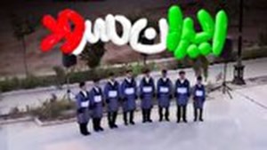 فصل جدید «ایران سرود» به زودی به تلویزیون میآید