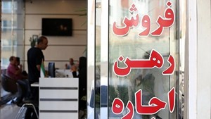 بنگاههایی که سقف اجارهبها را رعایت نکنند جریمه میشوند