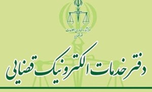 کاظمی‌فرد؛ آزمون دفاتر خدمات الکترونیک قضایی زمستان امسال برگزار می‌شود