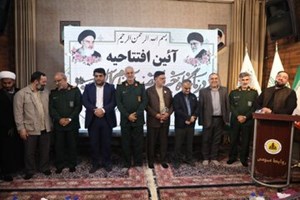 درمانگاه خیریه حضرت امالبنین(س) در اهواز راه اندازی شد