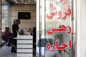 معاون اداره کل راه و شهرسازی خوزستان عنوان کرد: تشدید نظارت بر بنگاههای معاملات املاک/ اخذ پروانه تخصصی ضروری است