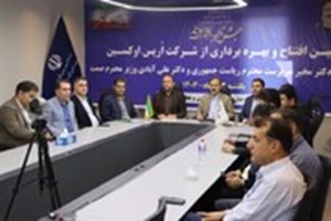 واحد تولید پمپ میلهای در اهواز با حضور سرپرست ریاست جمهوری بهره برداری شد