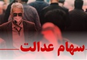 بلوکهشدن ۶هزار میلیارد تومان سود سهام عدالت توسط ۳ شرکت