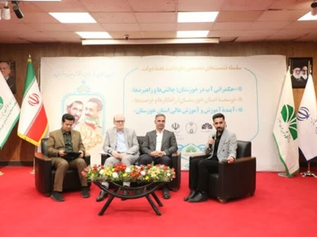 نشست تخصصی حکمرانی آب در خوزستان برگزار شد