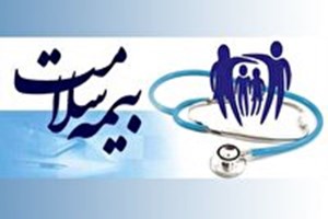 خدمات‌رسانی بیمه سلامت خوزستان به بیش از ۶۸ هزار بیمار خاص و صعب‌العلاج