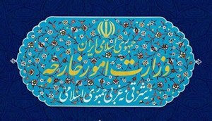 واکنش ایران به بیانیه نشست وزرای خارجه اتحادیه عرب