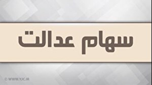 چشم انتظاری سهامداران برای برخورد با شرکتهایی که سود سهام عدالت را واریز نکردند