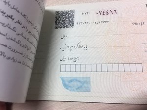 منتقل الیه چک برگشت خورده از مزایای اسناد تجاری برخوردار نمیشود