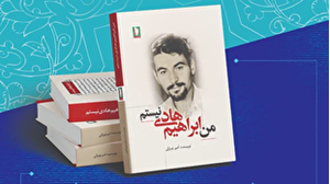 بازخوانی خاطرات آزادگان همراه با نمایش عکسهای کمتر دیدهشده