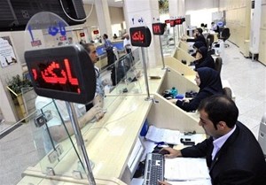 اعلام ساعات کاری جدید بانکها