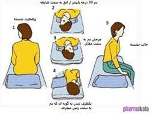 ورزشهای اصلاحی سرگیجه ناشی از گوش میانی