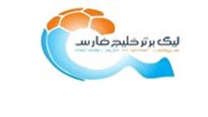 زمان نقل و انتقالات لیگ برتر فوتبال تغییر نمیکند