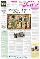 شماره 6807 مورخ 1404/2/29