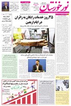 شماره 6808 مورخ 1404/2/30