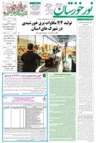 شماره 6811 مورخ 1404/3/3