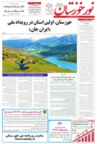 شماره 6812 مورخ 1404/3/4