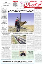 شماره 6813 مورخ 1404/3/5
