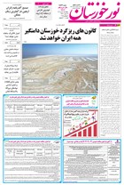 شماره 6843 مورخ 1404/4/18