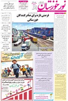 شماره 6845 مورخ 1404/4/21