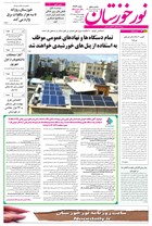 شماره 6875 مورخ 1404/6/1