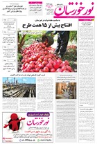 شماره 6877 مورخ 1404/6/4
